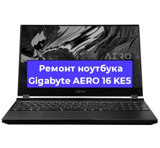 Замена кулера на ноутбуке Gigabyte AERO 16 KE5 в Перми